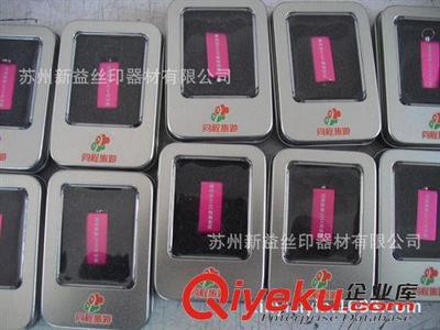 飾品加工 高品質(zhì),無網(wǎng)點彩色絲印,蘇州研發(fā)中心,絲印方案一站式體驗工廠-蘇州新益絲印器材提供飾品加工 高品質(zhì),無網(wǎng)點彩色絲印,蘇州研發(fā)中心,絲印方案一站式體驗工廠的相關(guān)介紹、產(chǎn)品、服務、圖片、價格蘇州新益絲印器材、印刷產(chǎn)品;網(wǎng)板;油墨;刮膠;脫膜粉;洗網(wǎng)水;代加工絲印產(chǎn)品